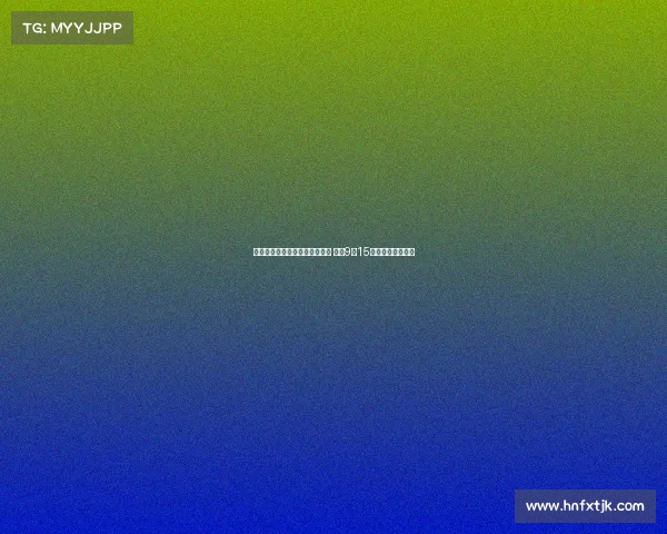 阿斯：恩德里克按计划恢复训练 计划9月15日复出迎接新挑战