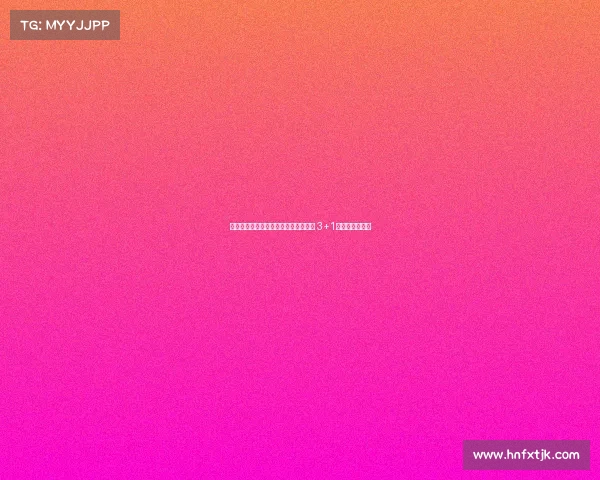 洛杉矶正式签约沃特福德后卫波蒂厄斯 3+1年合同正式生效