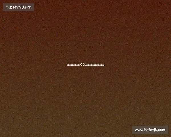 《激情燃烧的篮球梦 CBA主题曲奏响新时代竞技风采》 《激情燃烧的篮球梦 CBA主题曲奏响新时代竞技风采》